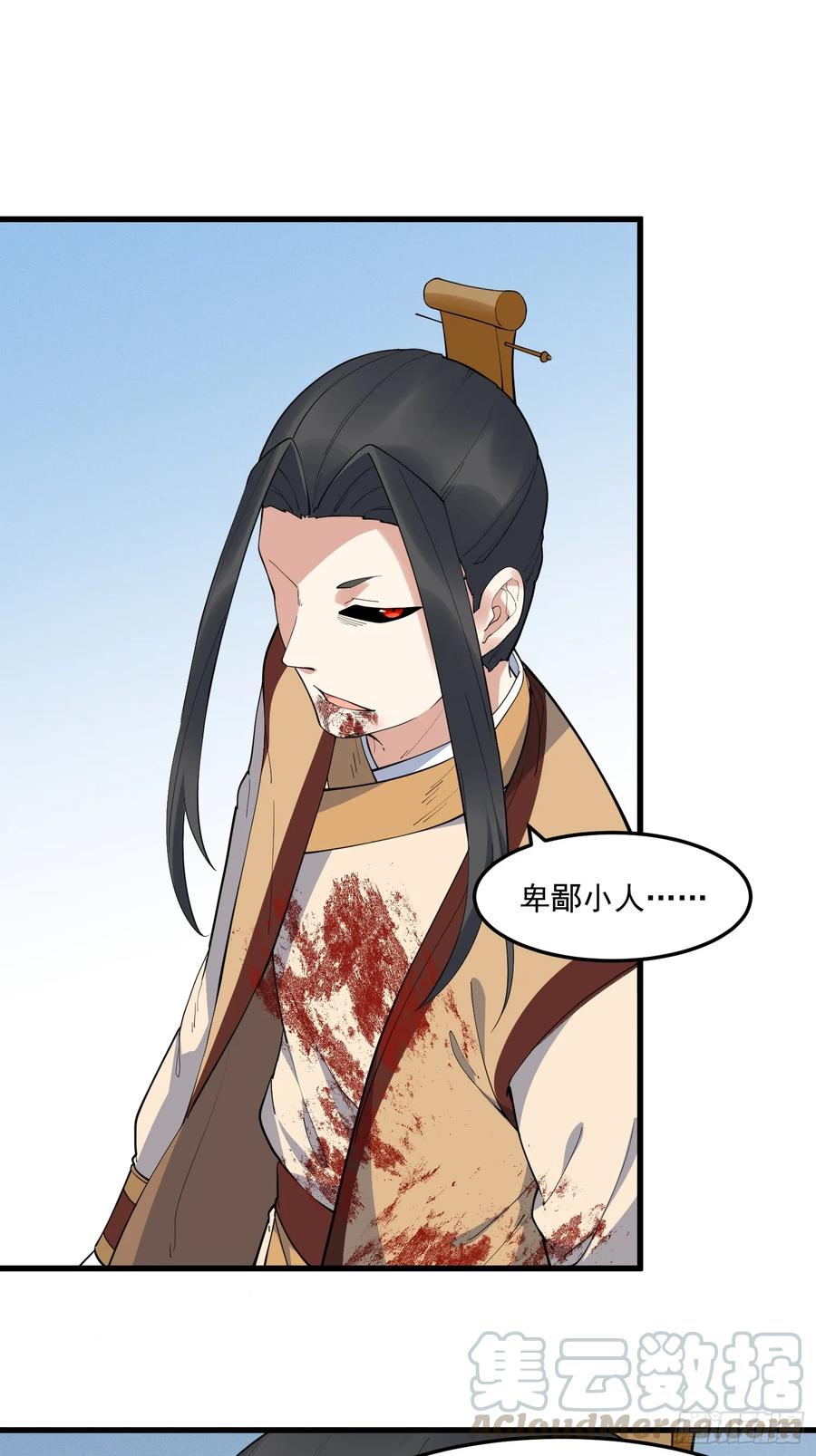 The Descent of the Spiritual Deity Ch.28 p25