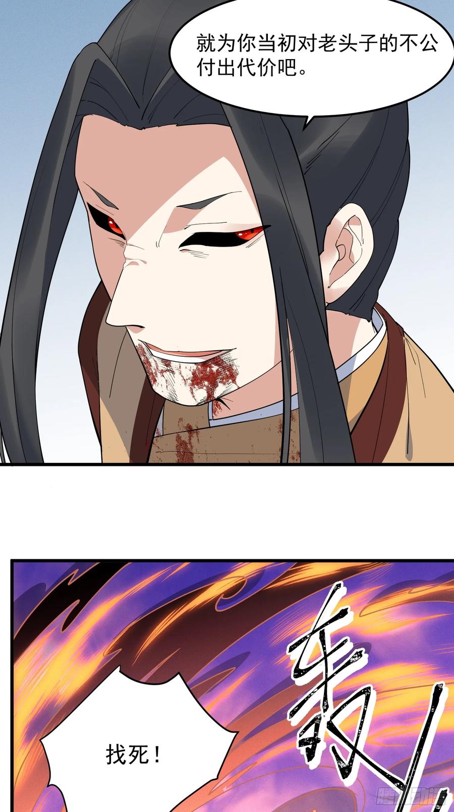 The Descent of the Spiritual Deity Ch.28 p26