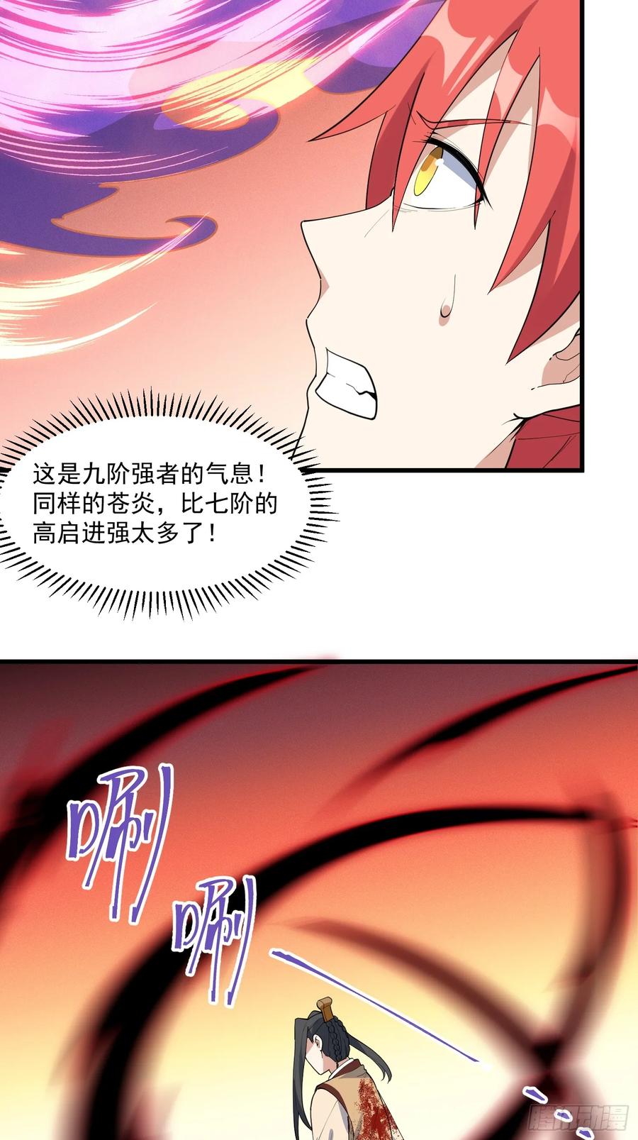 The Descent of the Spiritual Deity Ch.28 p29