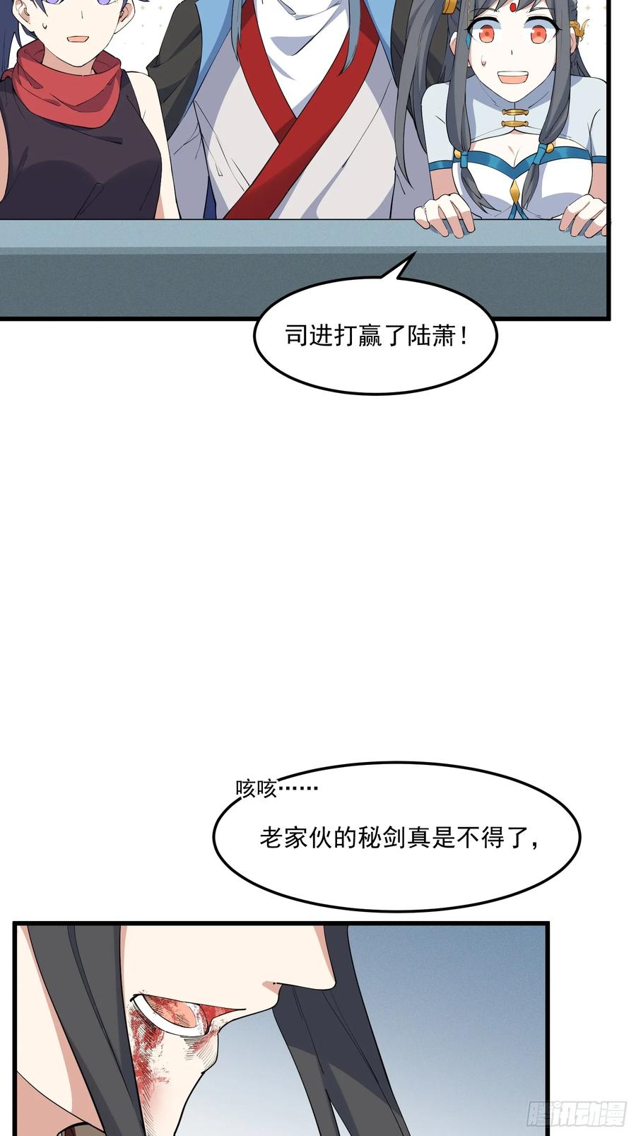 The Descent of the Spiritual Deity Ch.28 p3