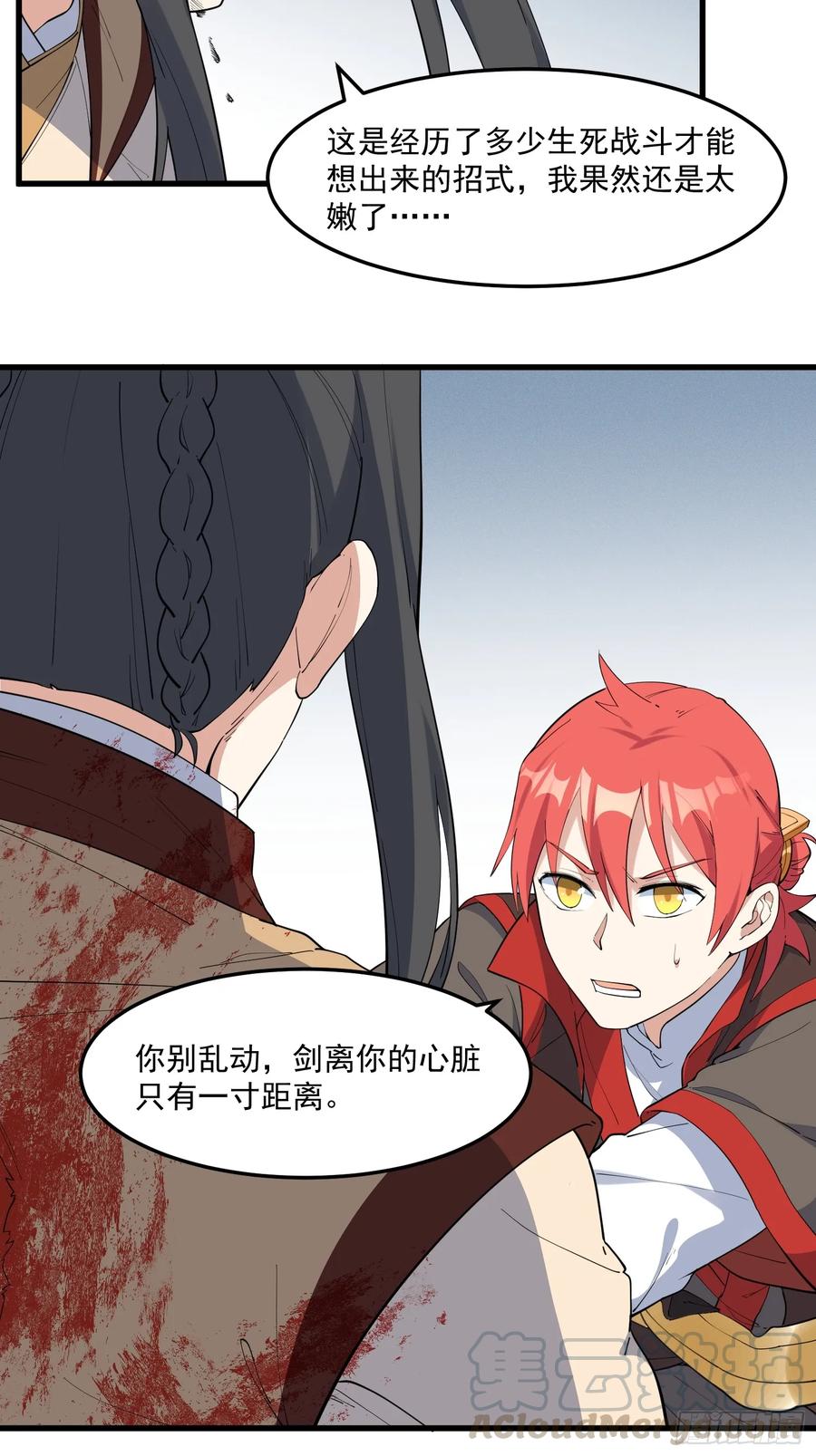 The Descent of the Spiritual Deity Ch.28 p4