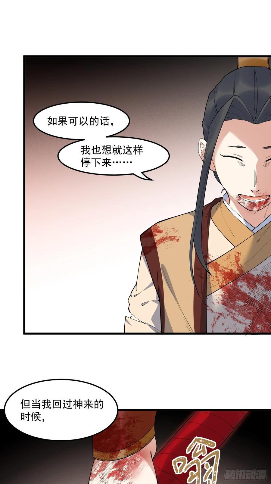The Descent of the Spiritual Deity Ch.28 p5
