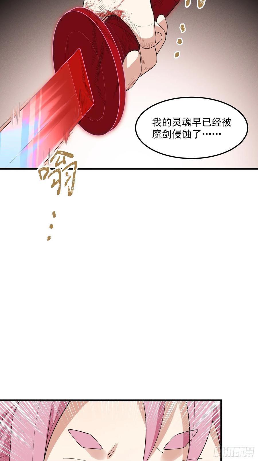 The Descent of the Spiritual Deity Ch.28 p6