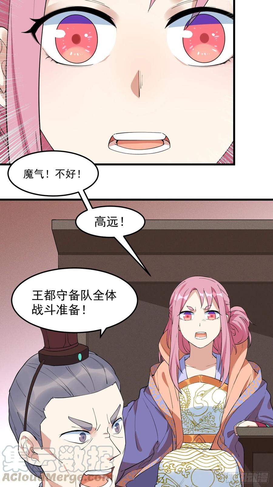 The Descent of the Spiritual Deity Ch.28 p7