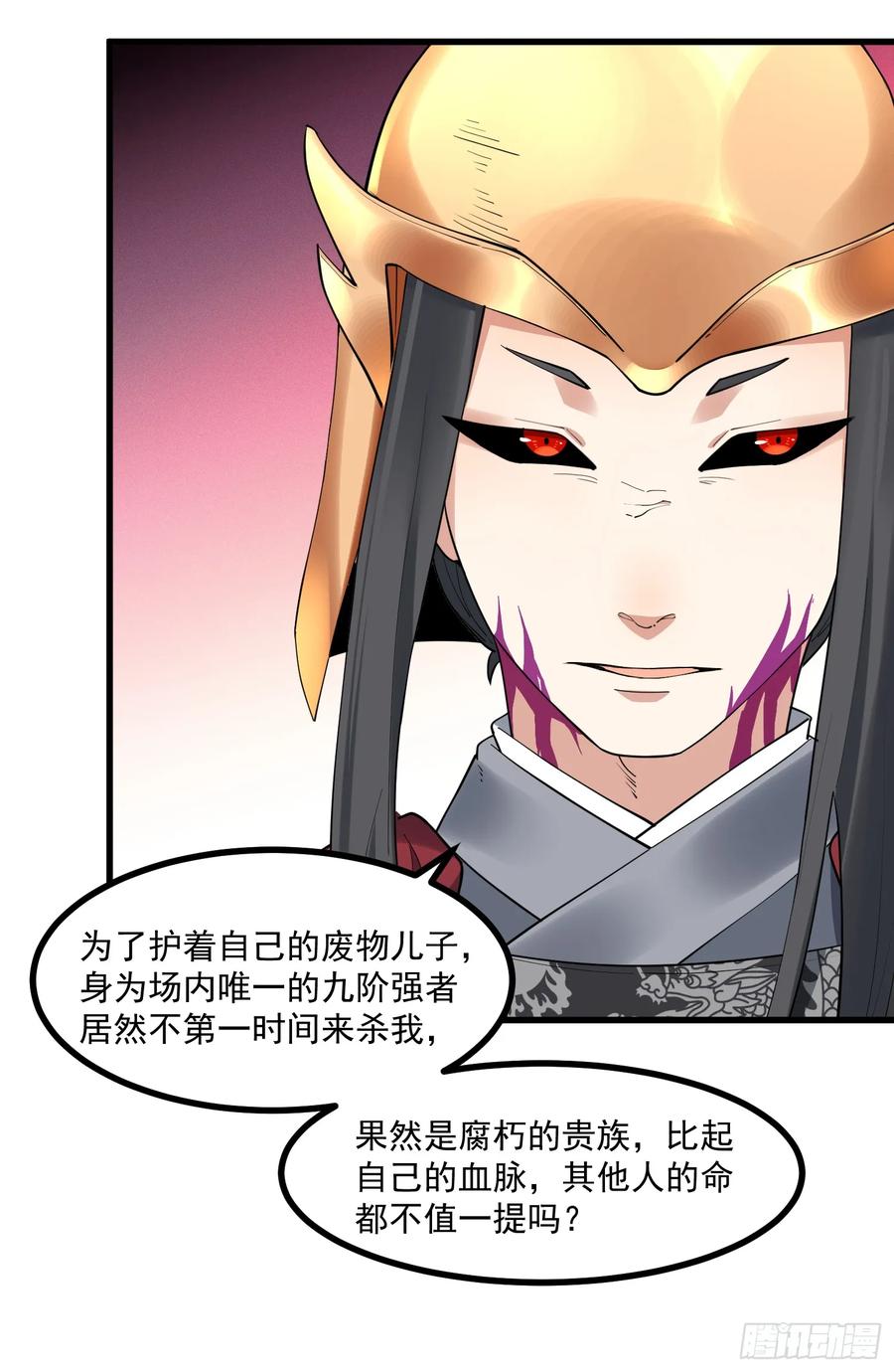 The Descent of the Spiritual Deity Ch.29 p12