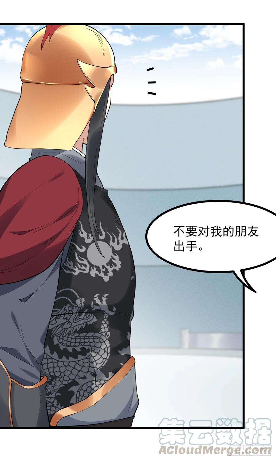 The Descent of the Spiritual Deity Ch.29 p13