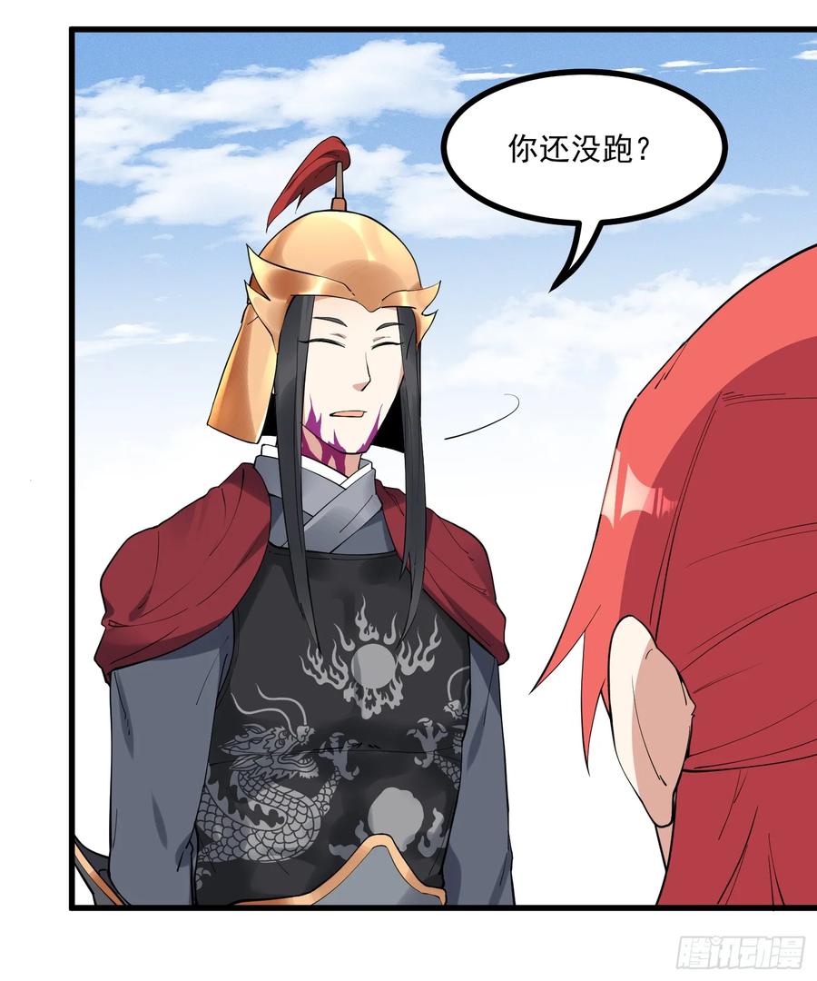 The Descent of the Spiritual Deity Ch.29 p14