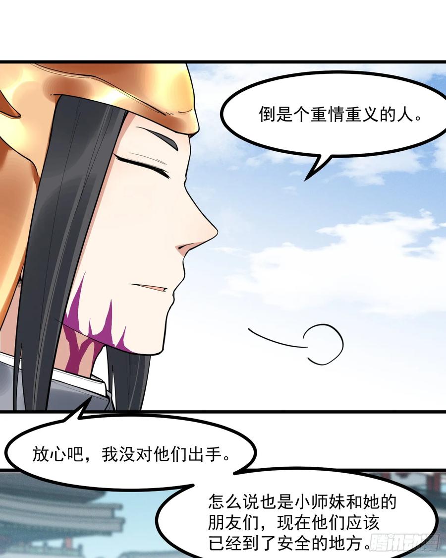 The Descent of the Spiritual Deity Ch.29 p16