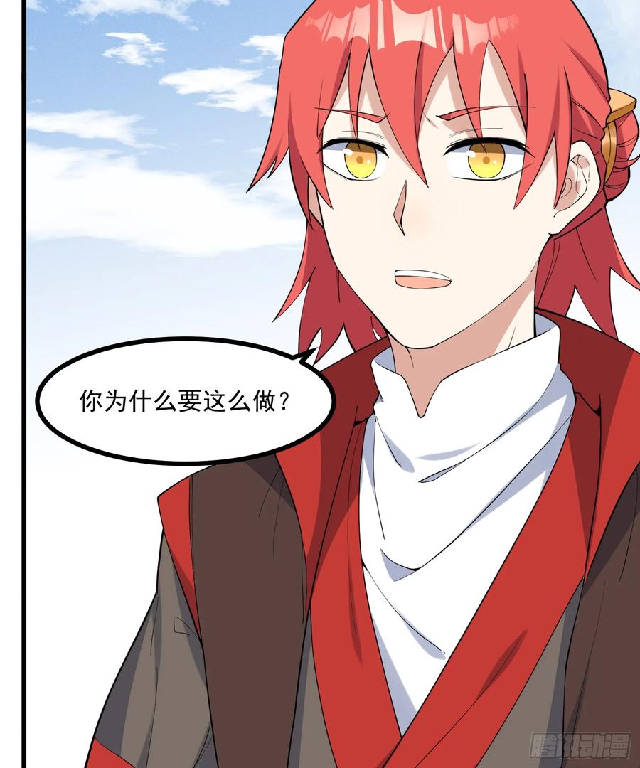 The Descent of the Spiritual Deity Ch.29 p18