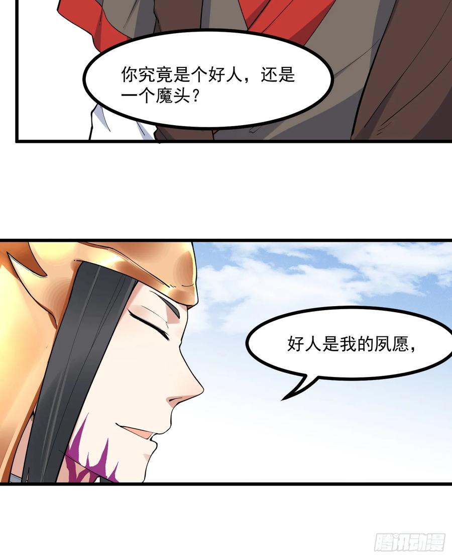 The Descent of the Spiritual Deity Ch.29 p19