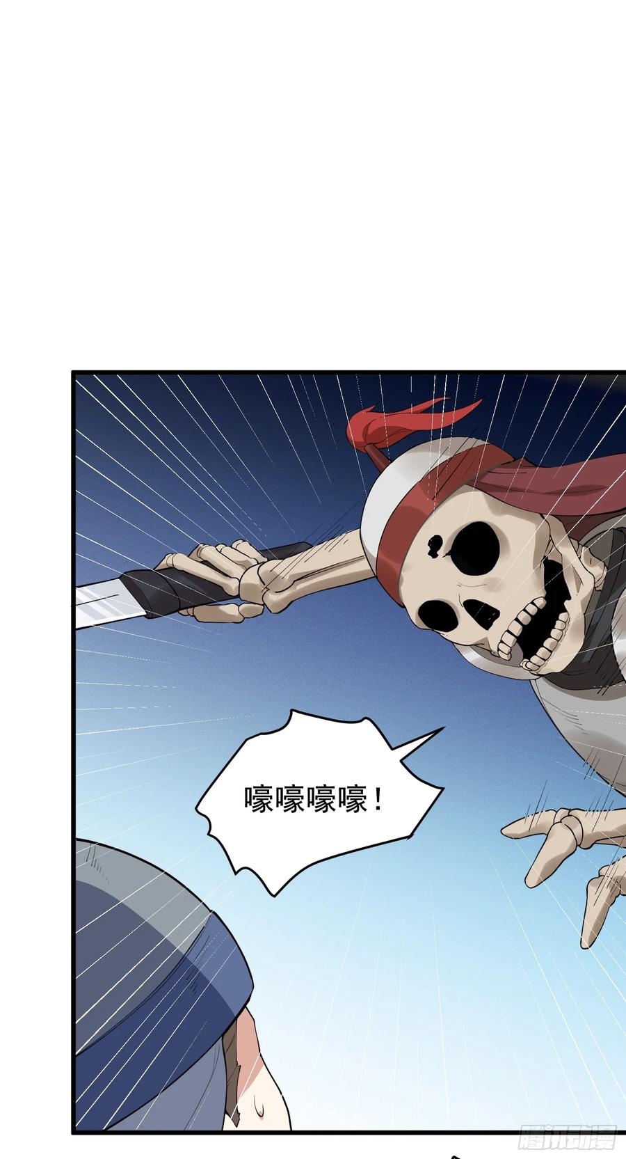 The Descent of the Spiritual Deity Ch.29 p2