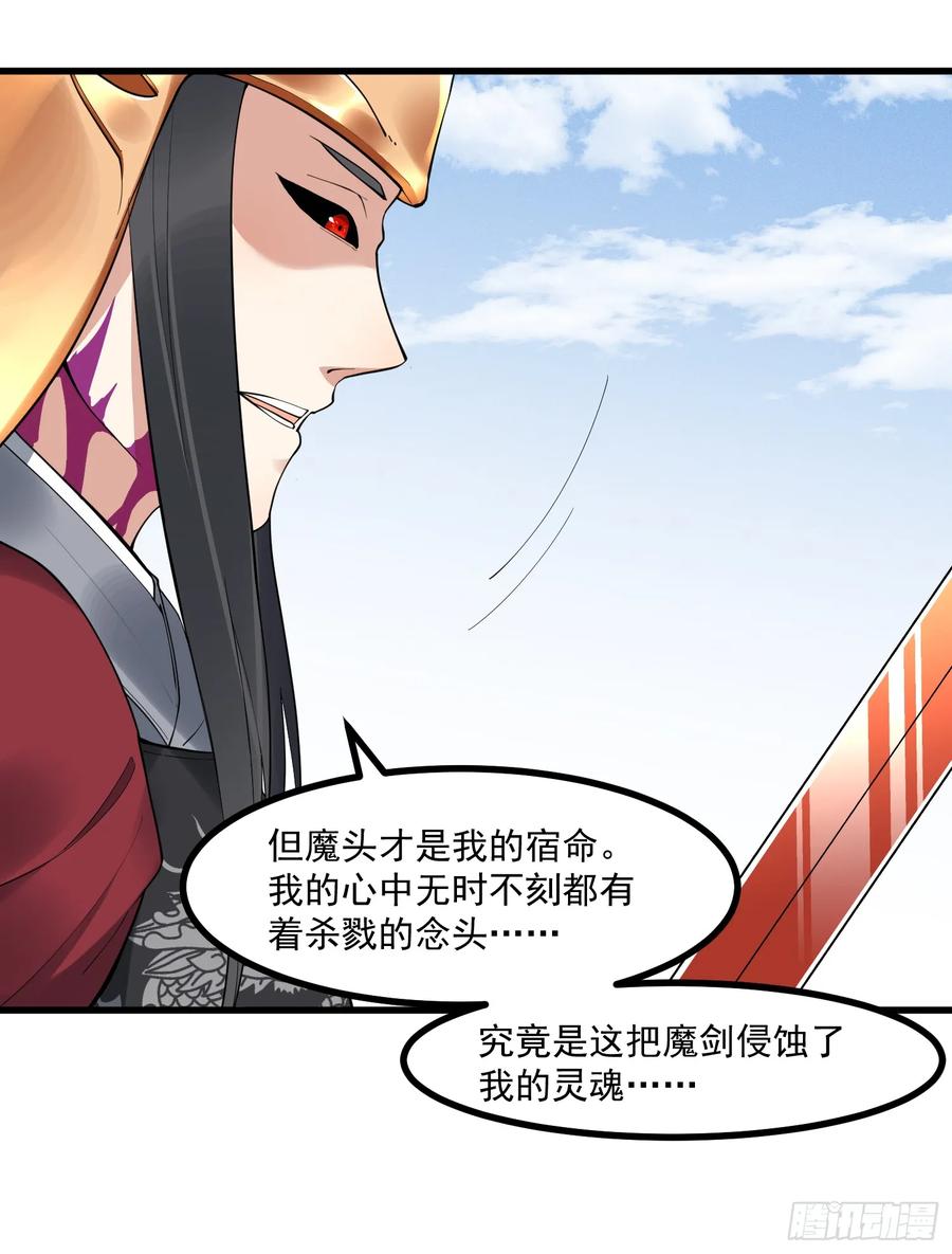 The Descent of the Spiritual Deity Ch.29 p20