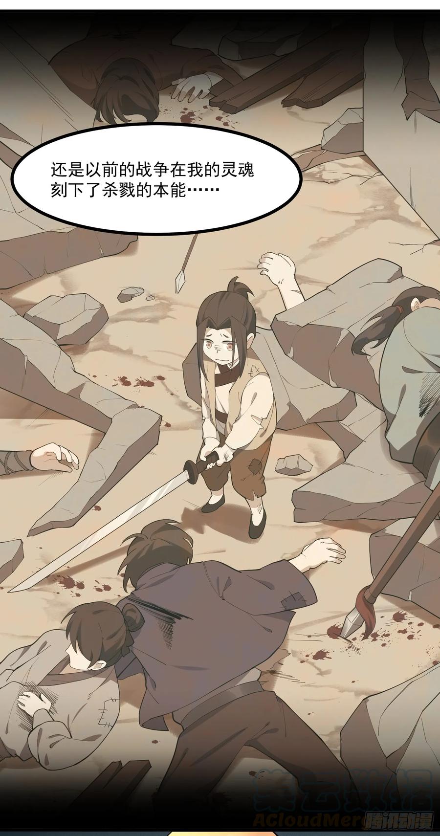 The Descent of the Spiritual Deity Ch.29 p21