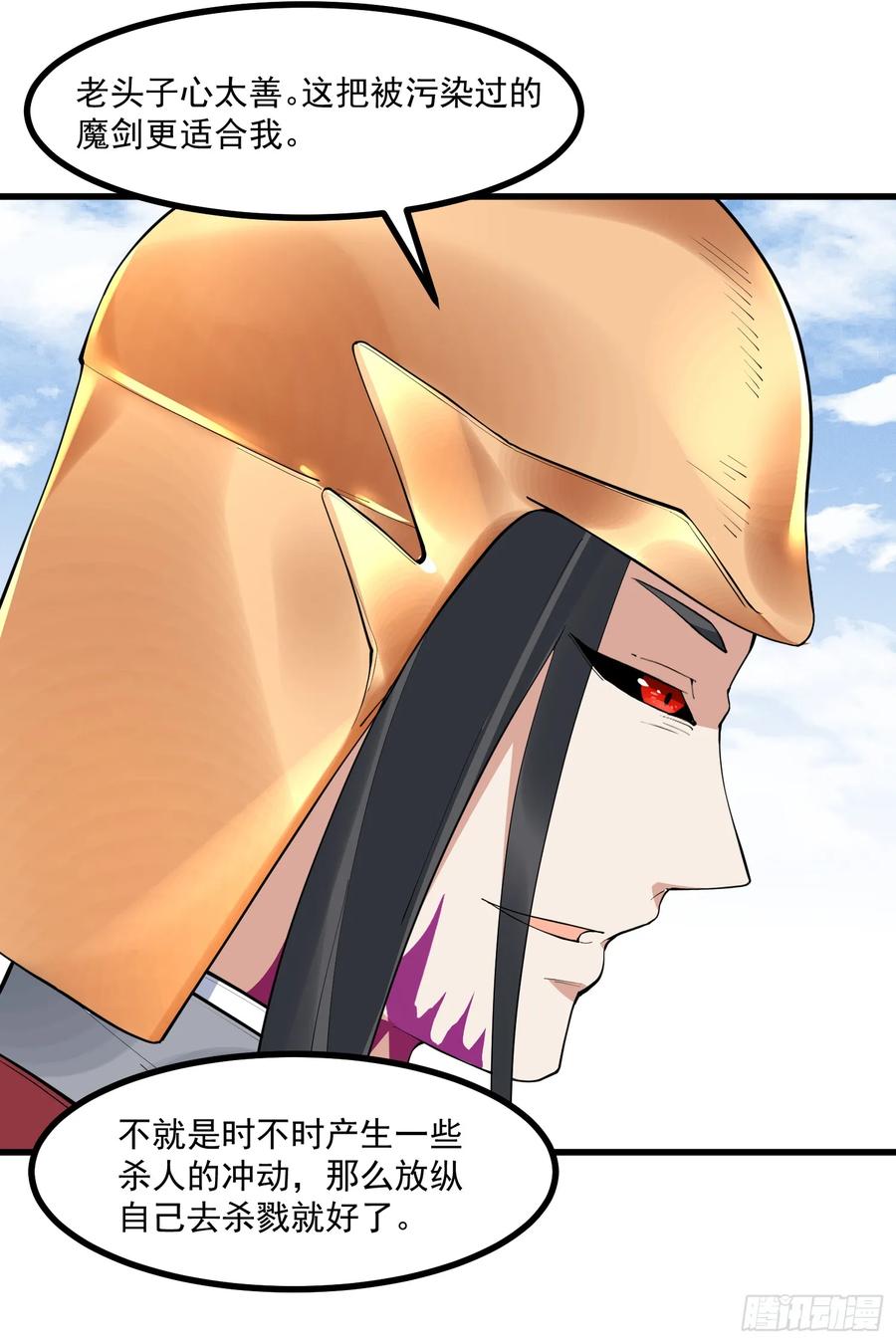 The Descent of the Spiritual Deity Ch.29 p24
