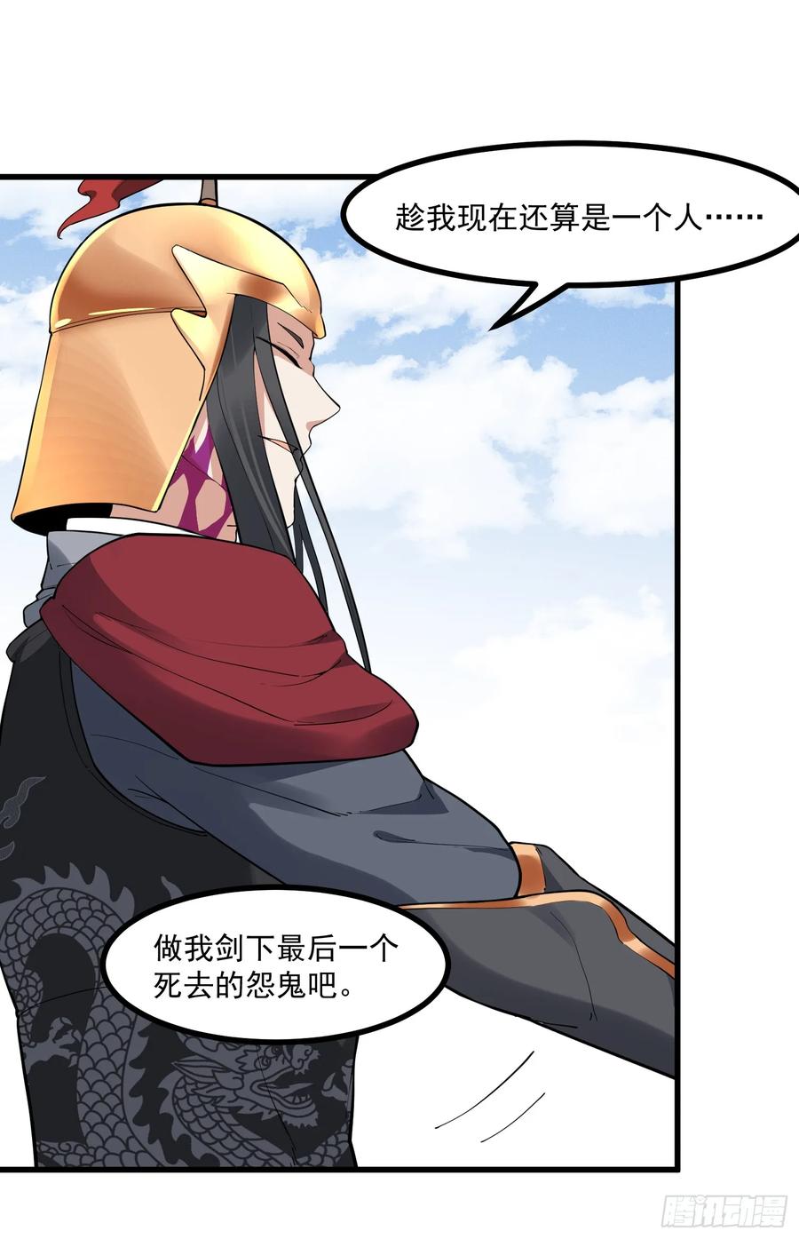 The Descent of the Spiritual Deity Ch.29 p26