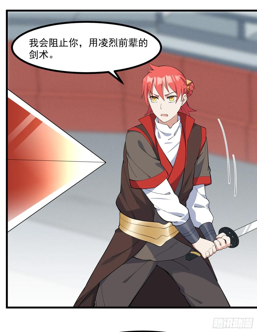 The Descent of the Spiritual Deity Ch.29 p27