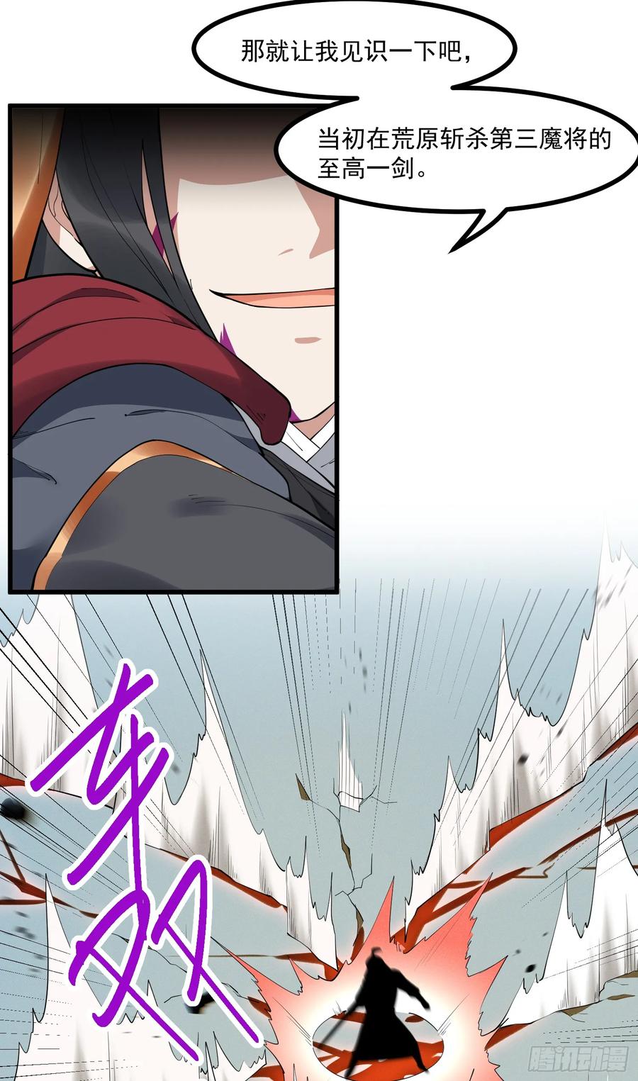 The Descent of the Spiritual Deity Ch.29 p28