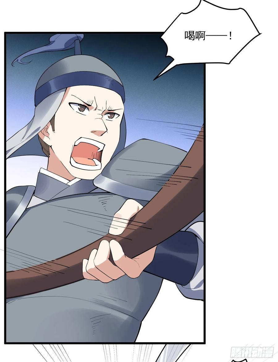 The Descent of the Spiritual Deity Ch.29 p3