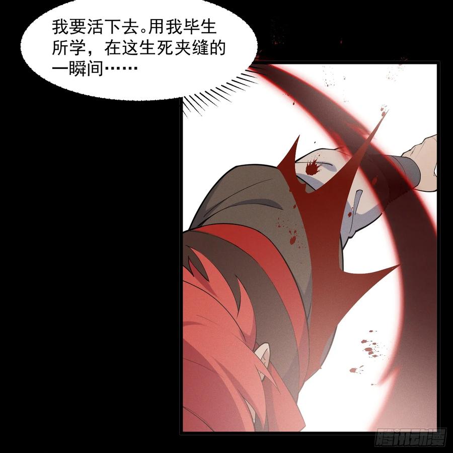 The Descent of the Spiritual Deity Ch.29 p38