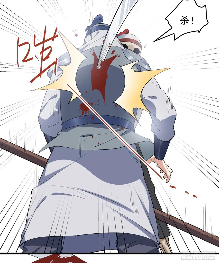 The Descent of the Spiritual Deity Ch.29 p4