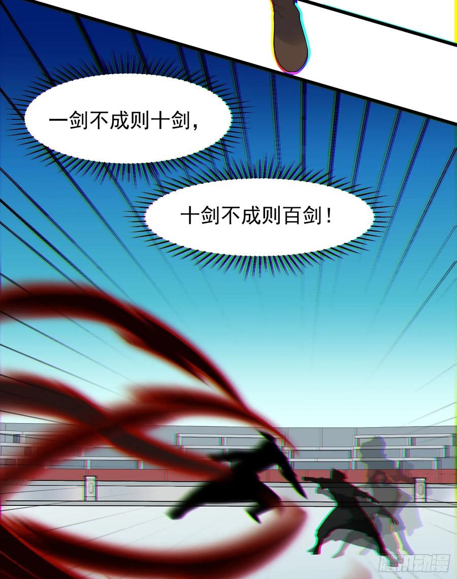 The Descent of the Spiritual Deity Ch.29 p42
