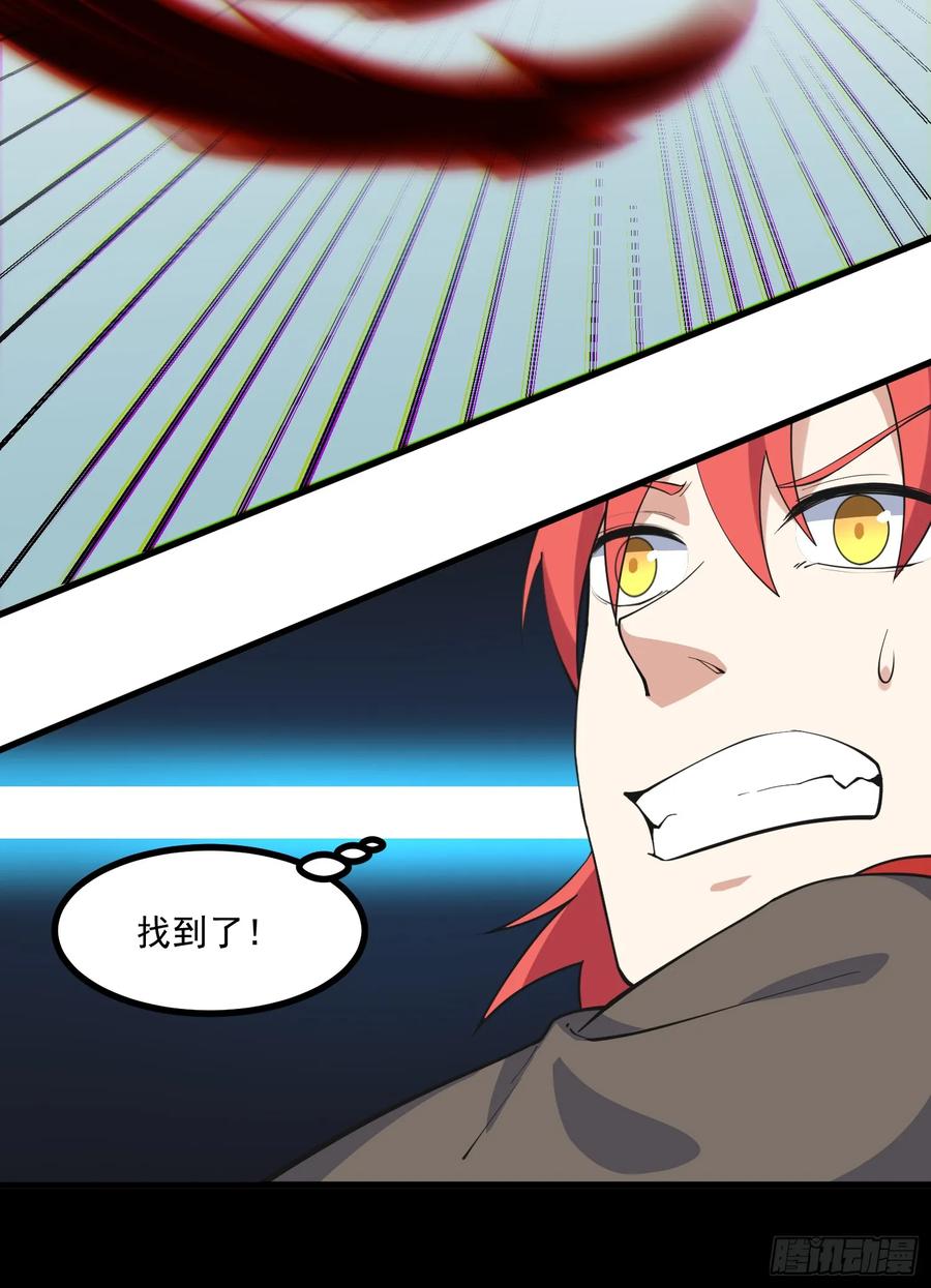 The Descent of the Spiritual Deity Ch.29 p43