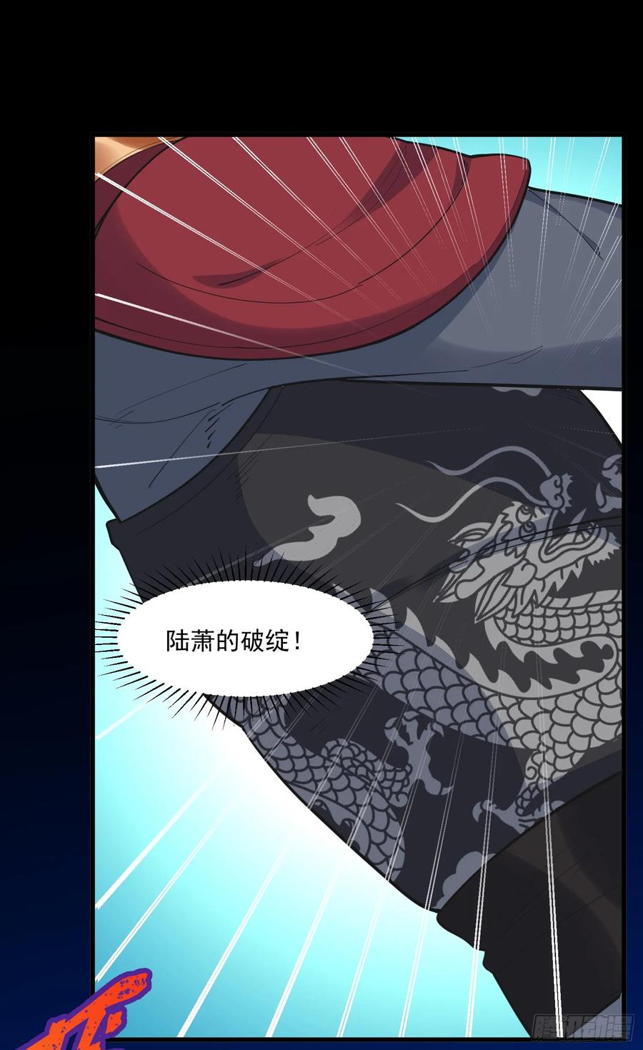 The Descent of the Spiritual Deity Ch.29 p44