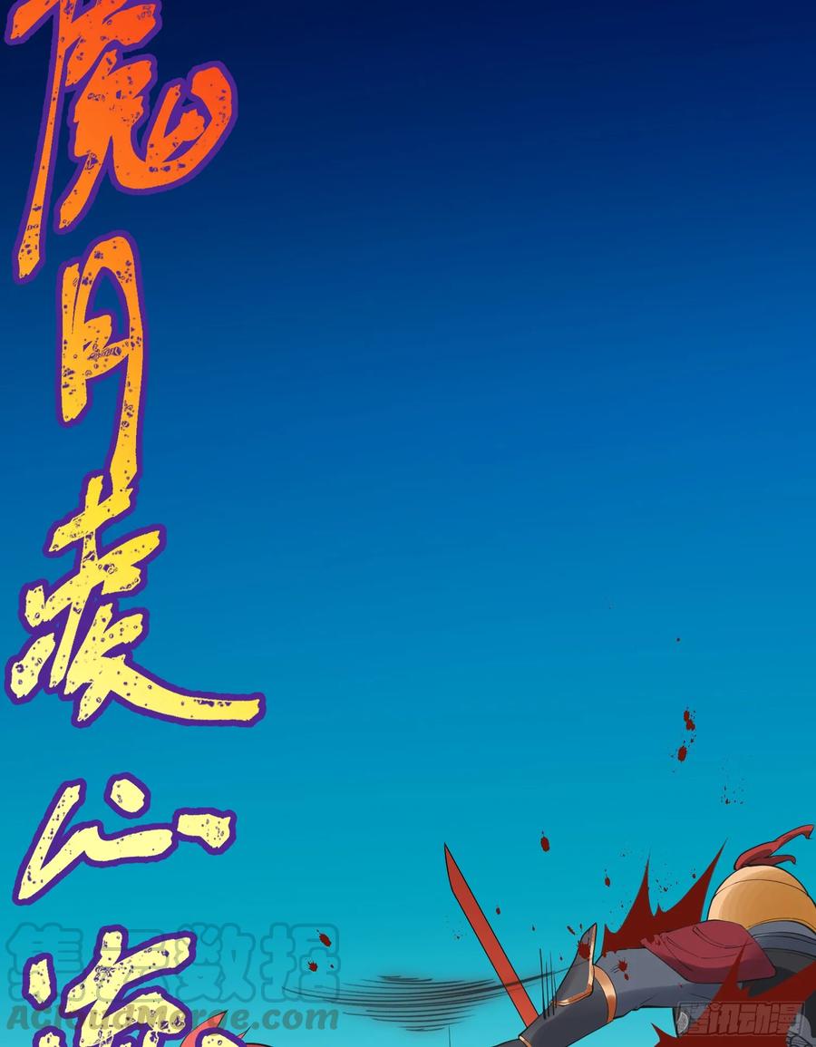 The Descent of the Spiritual Deity Ch.29 p45