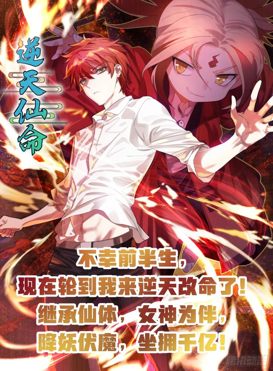 The Descent of the Spiritual Deity Ch.29 p50