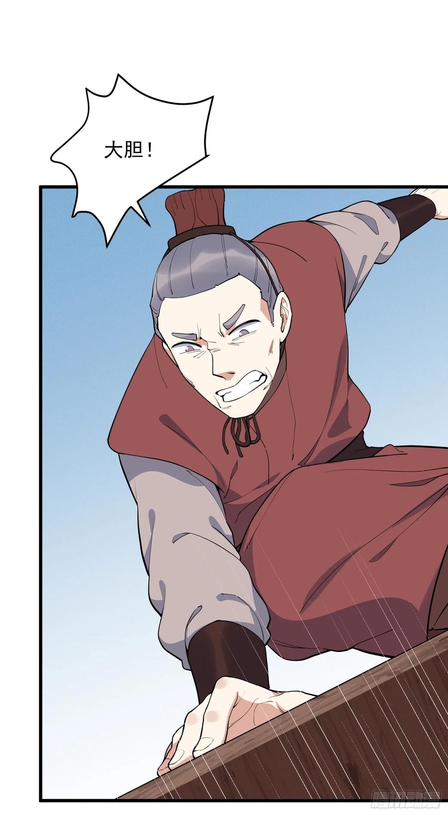 The Descent of the Spiritual Deity Ch.29 p6