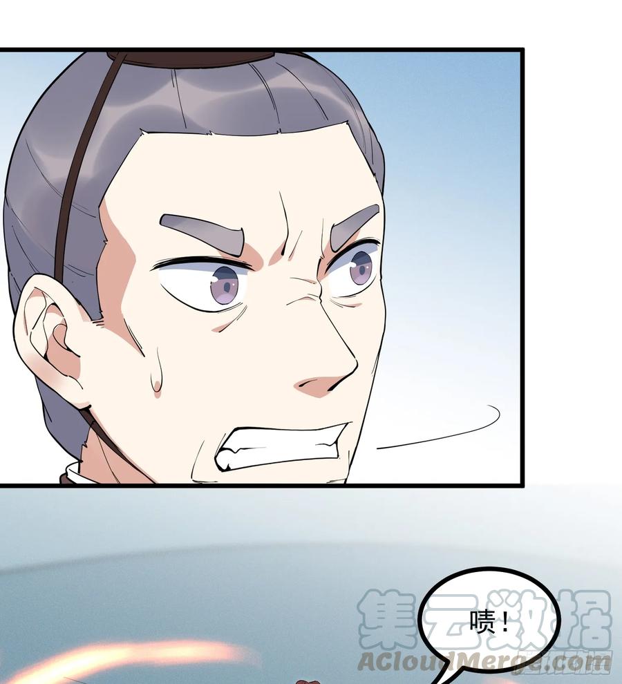 The Descent of the Spiritual Deity Ch.29 p9