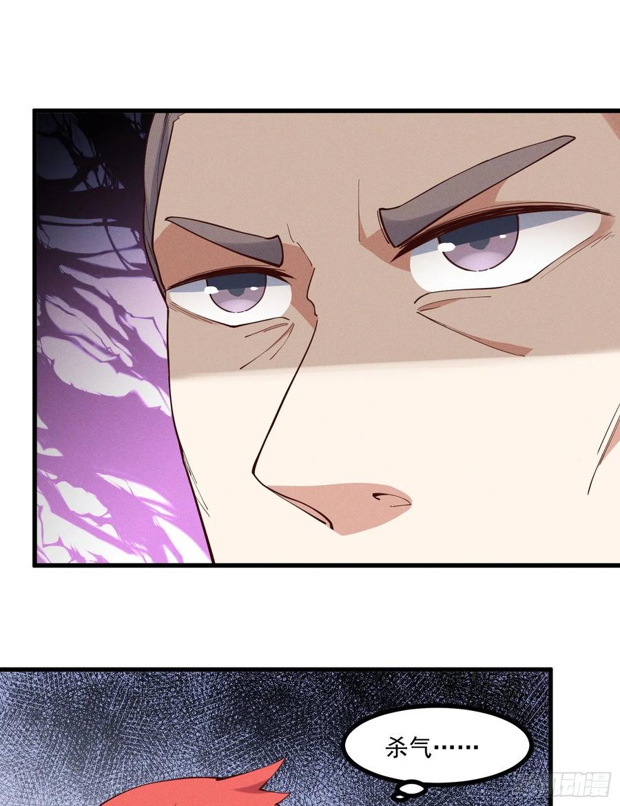 The Descent of the Spiritual Deity Ch.30 p11