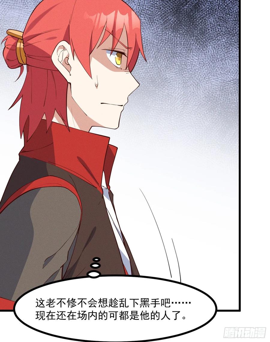 The Descent of the Spiritual Deity Ch.30 p12