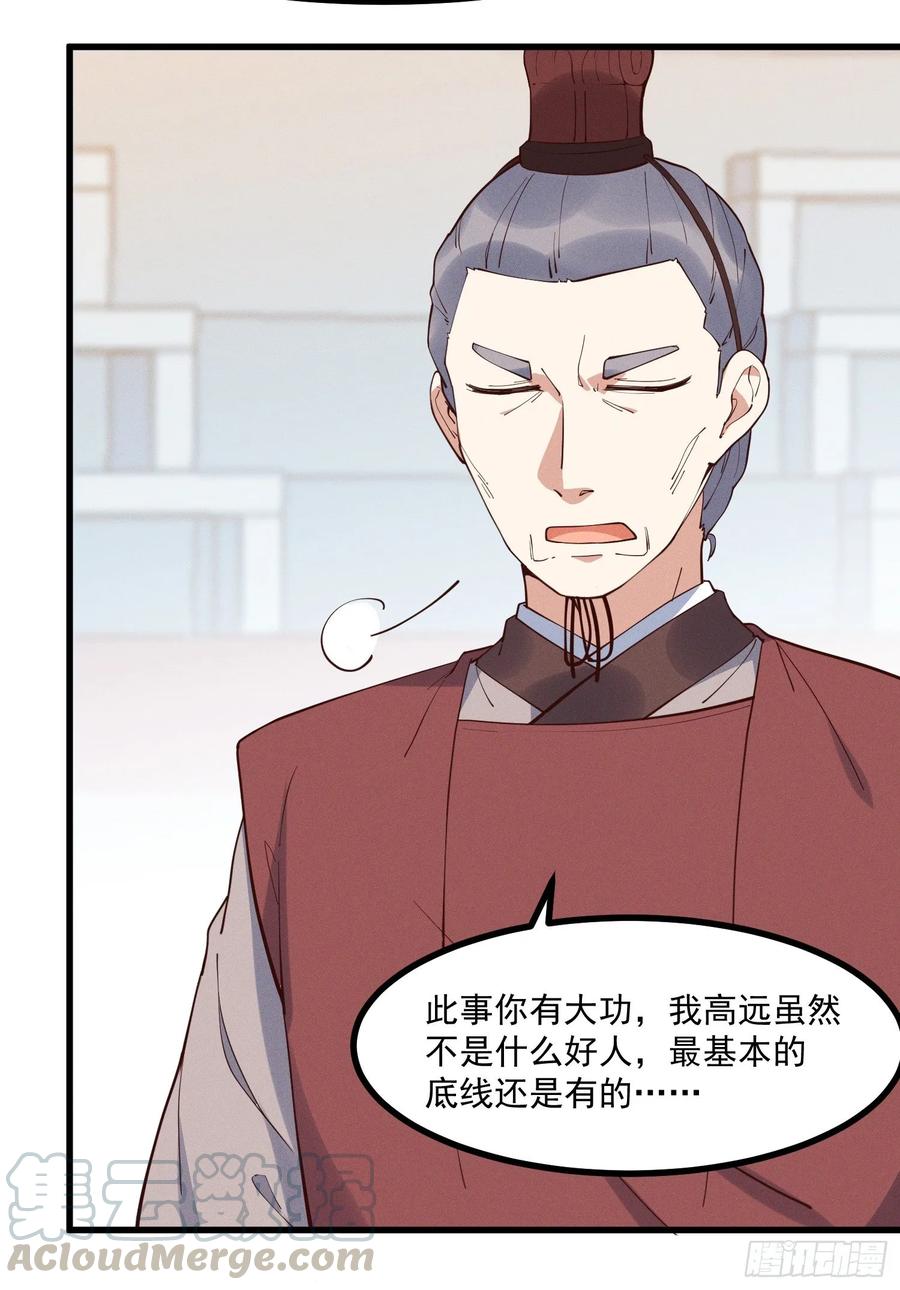 The Descent of the Spiritual Deity Ch.30 p13
