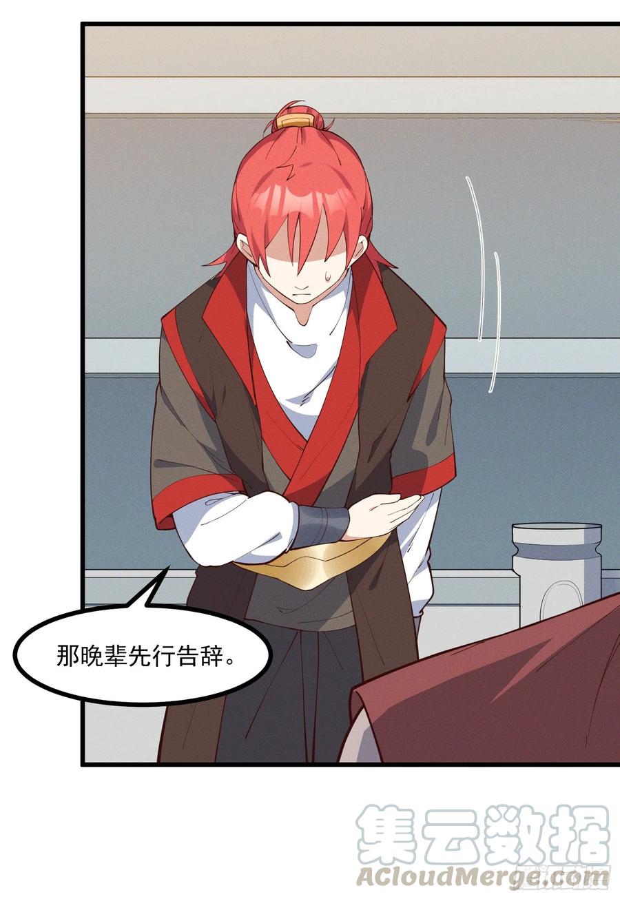 The Descent of the Spiritual Deity Ch.30 p19
