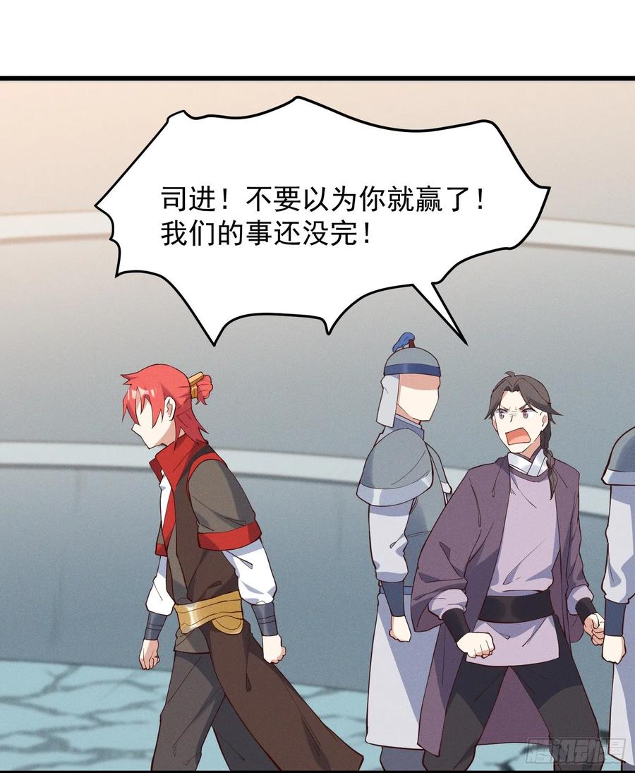 The Descent of the Spiritual Deity Ch.30 p23