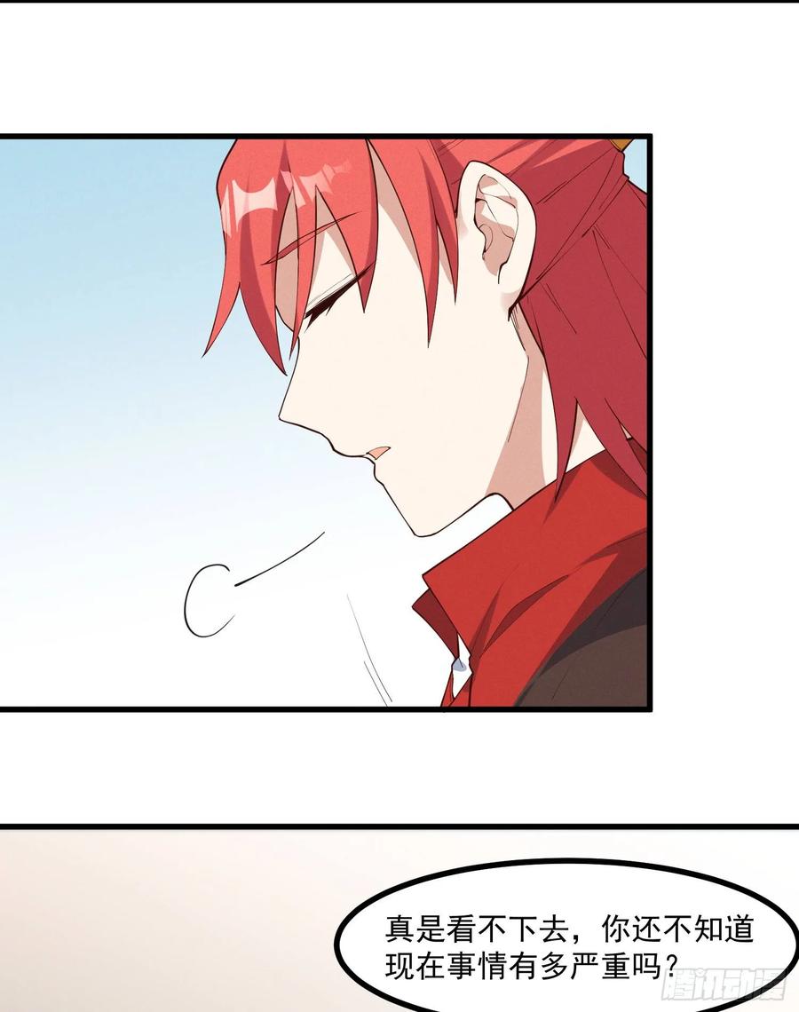 The Descent of the Spiritual Deity Ch.30 p24