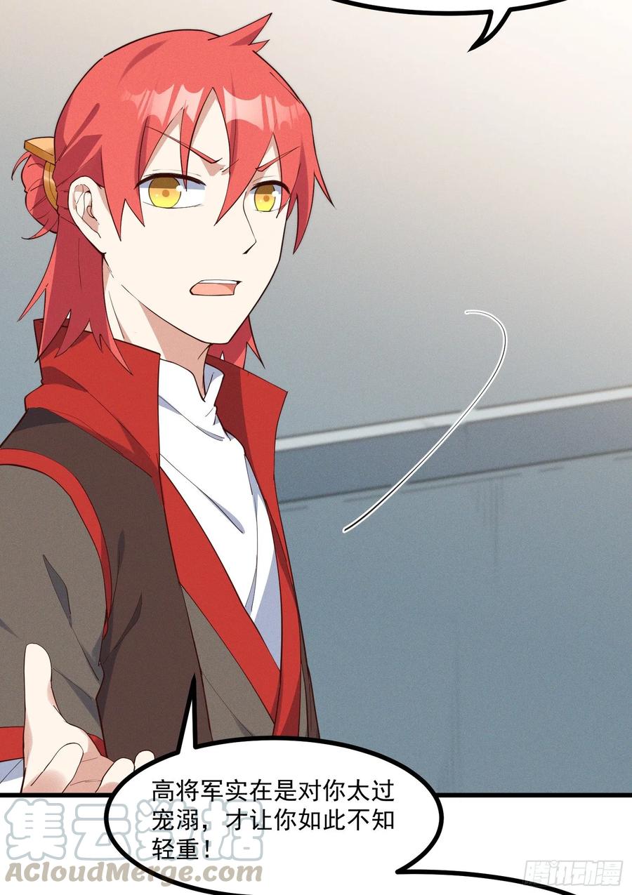The Descent of the Spiritual Deity Ch.30 p25