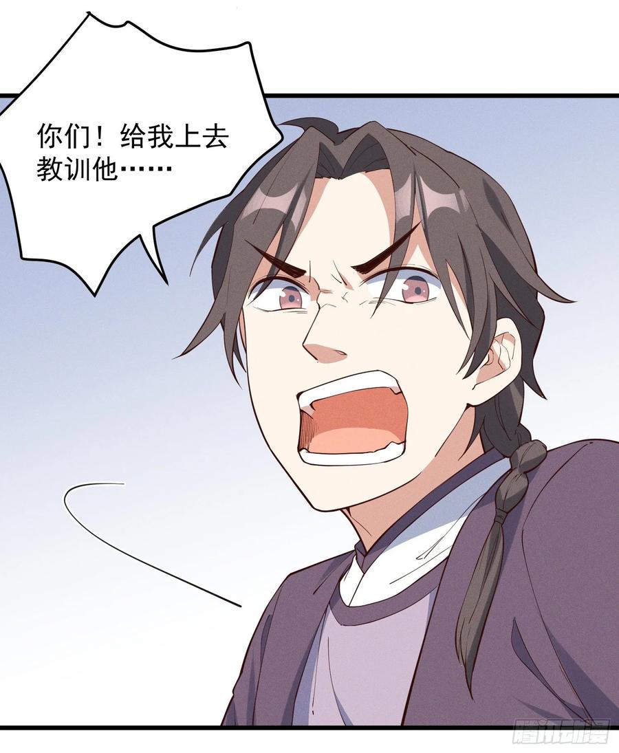 The Descent of the Spiritual Deity Ch.30 p27