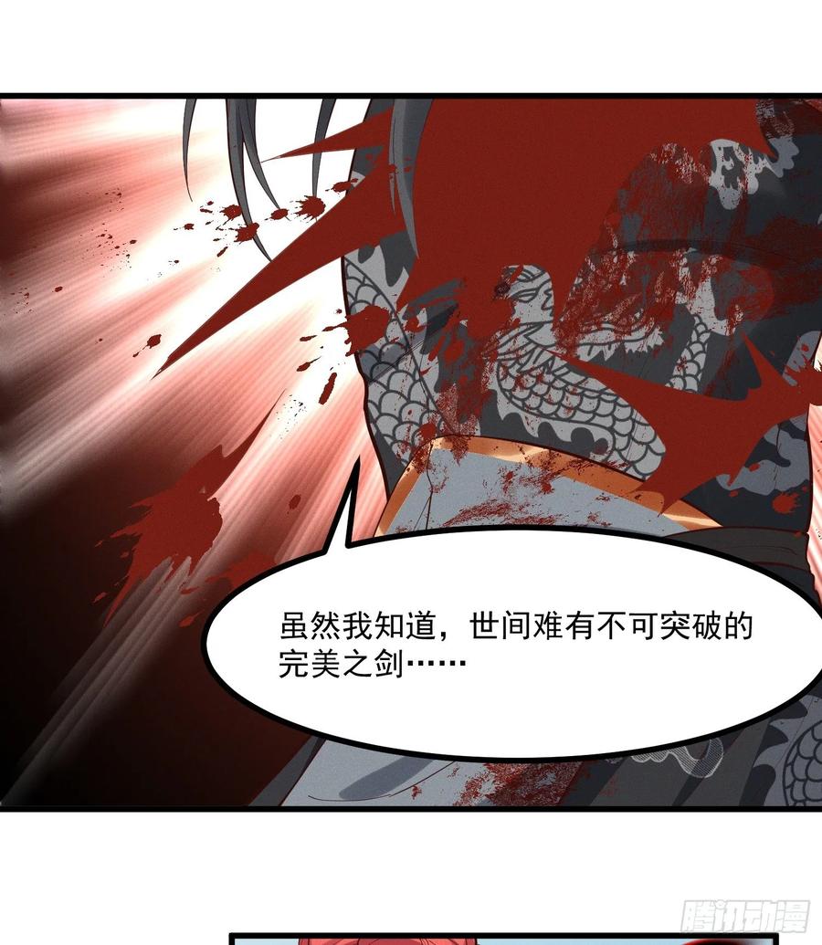 The Descent of the Spiritual Deity Ch.30 p3