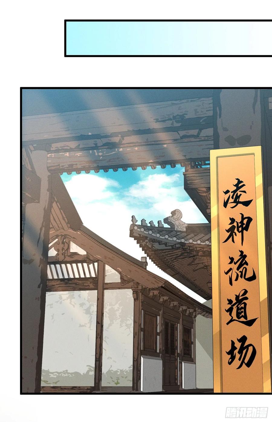 The Descent of the Spiritual Deity Ch.30 p32