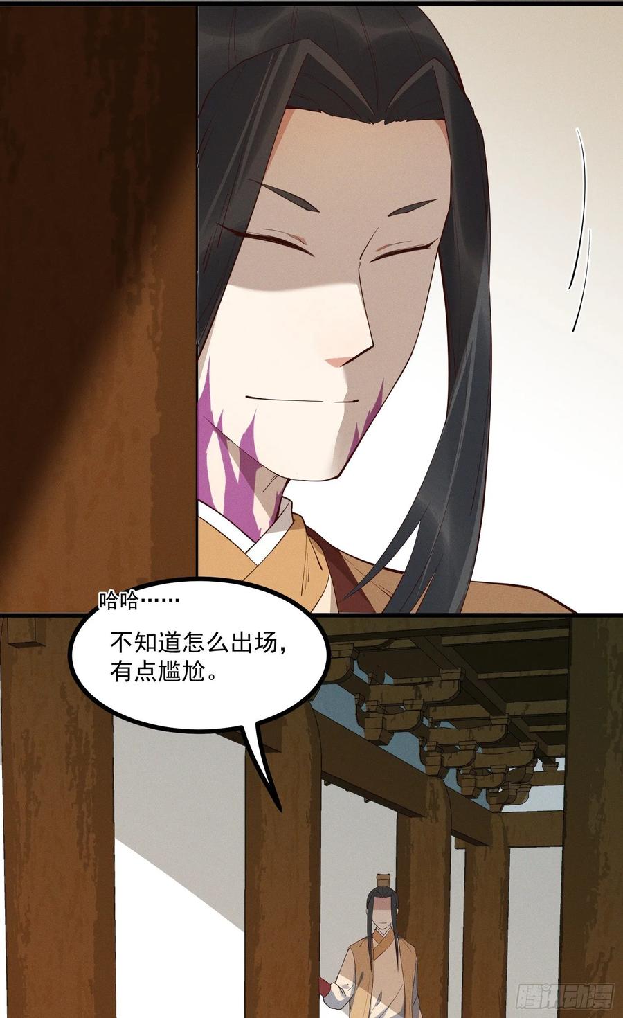 The Descent of the Spiritual Deity Ch.30 p35