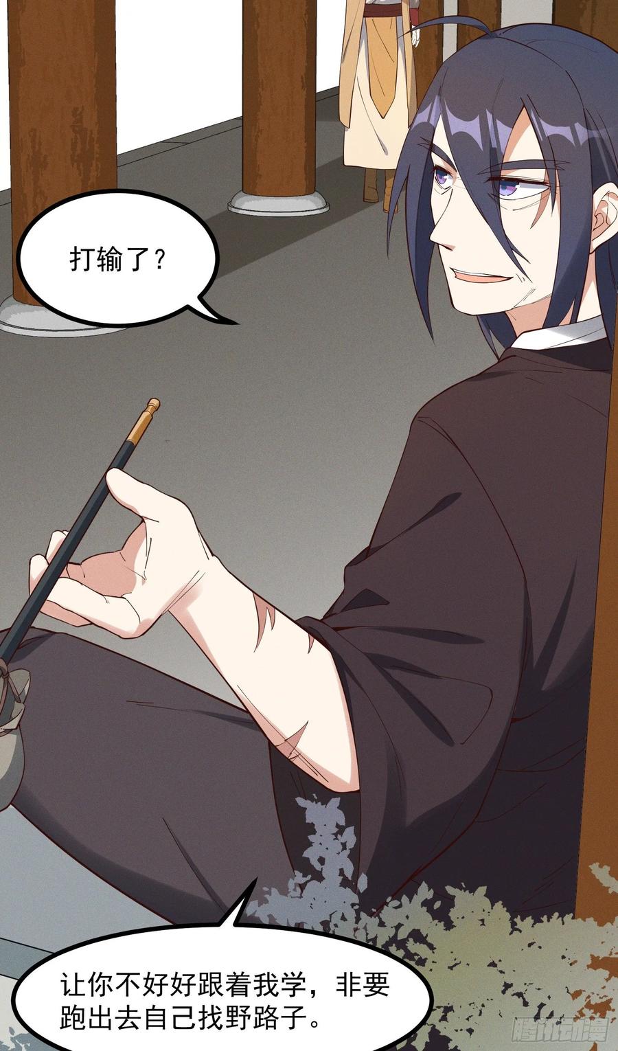 The Descent of the Spiritual Deity Ch.30 p36