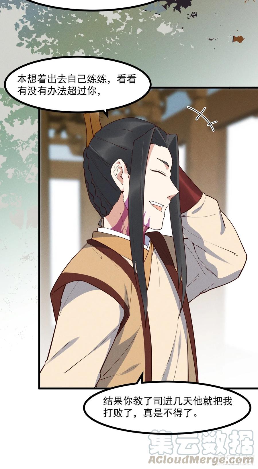 The Descent of the Spiritual Deity Ch.30 p37