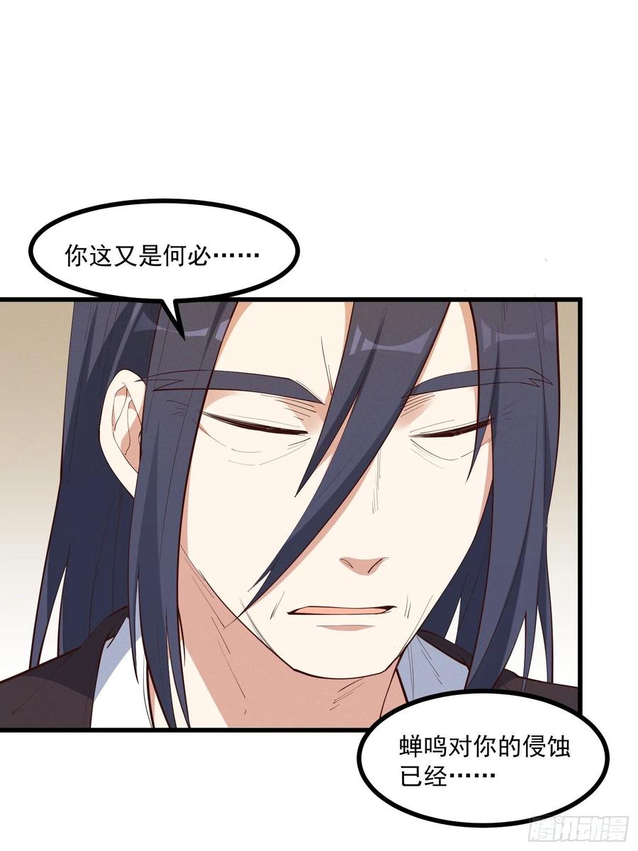 The Descent of the Spiritual Deity Ch.30 p38