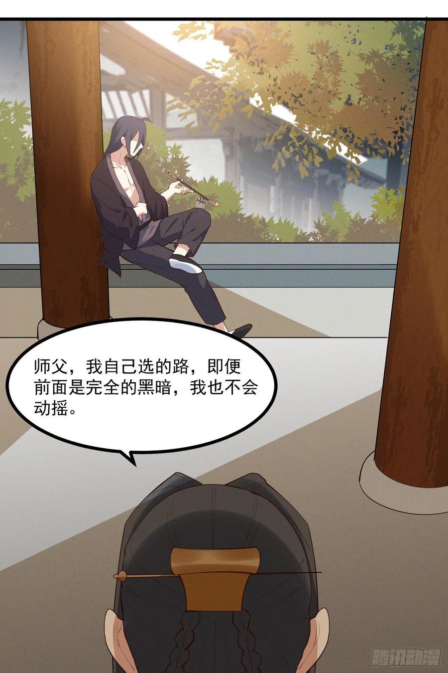 The Descent of the Spiritual Deity Ch.30 p39