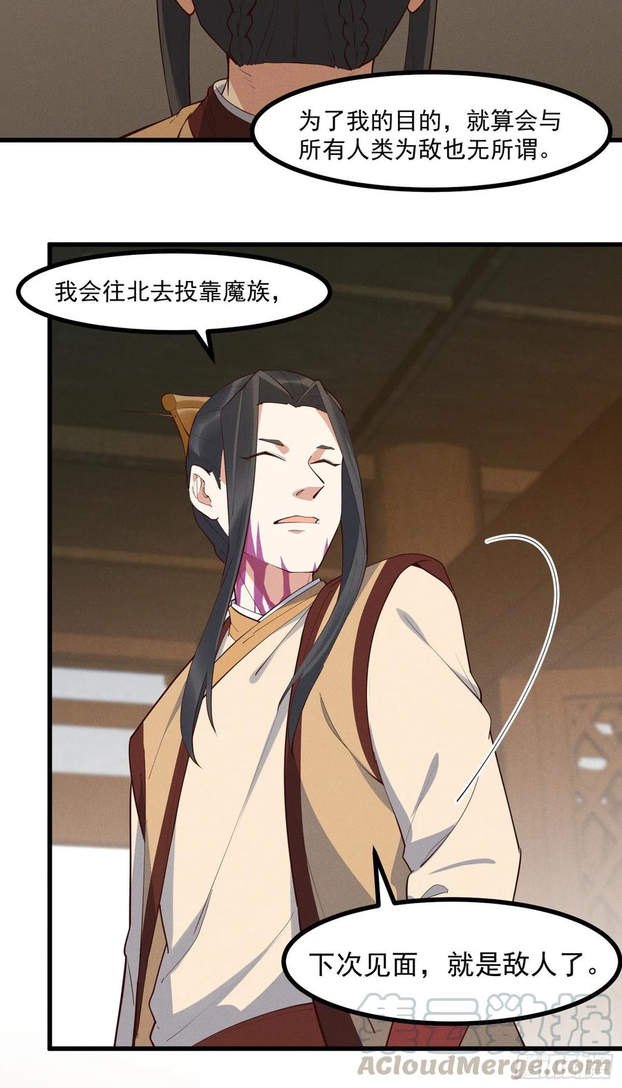 The Descent of the Spiritual Deity Ch.30 p40
