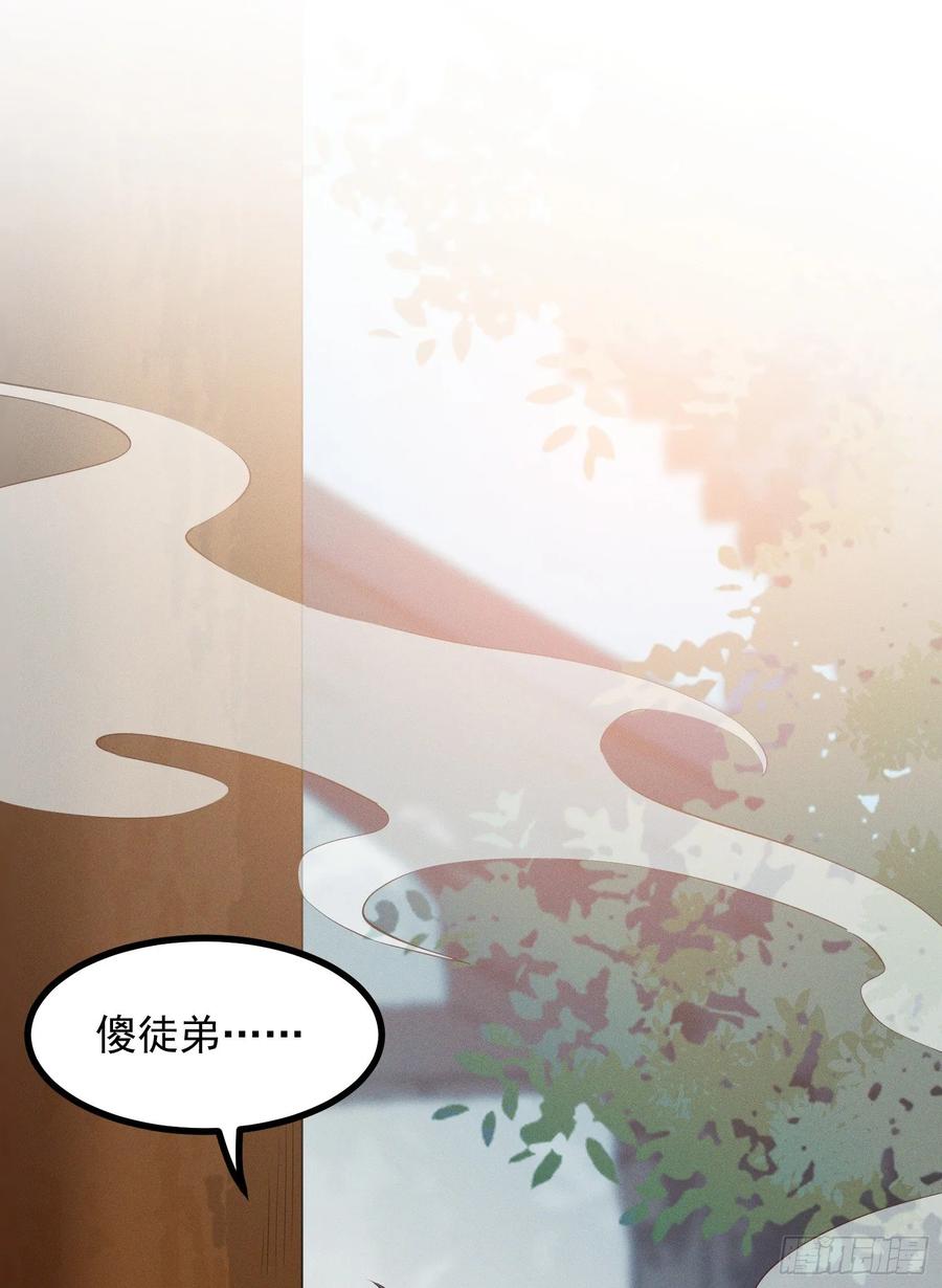 The Descent of the Spiritual Deity Ch.30 p41