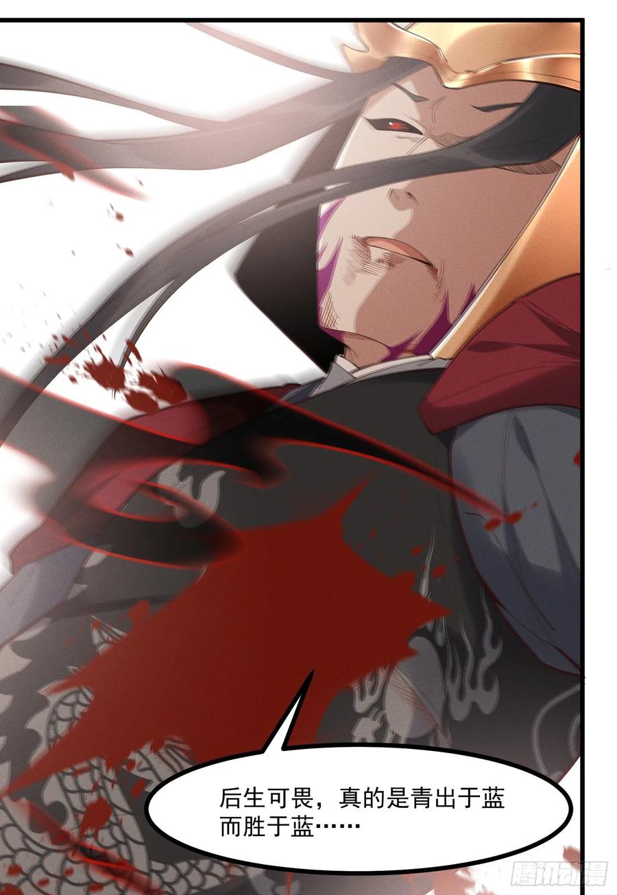 The Descent of the Spiritual Deity Ch.30 p5