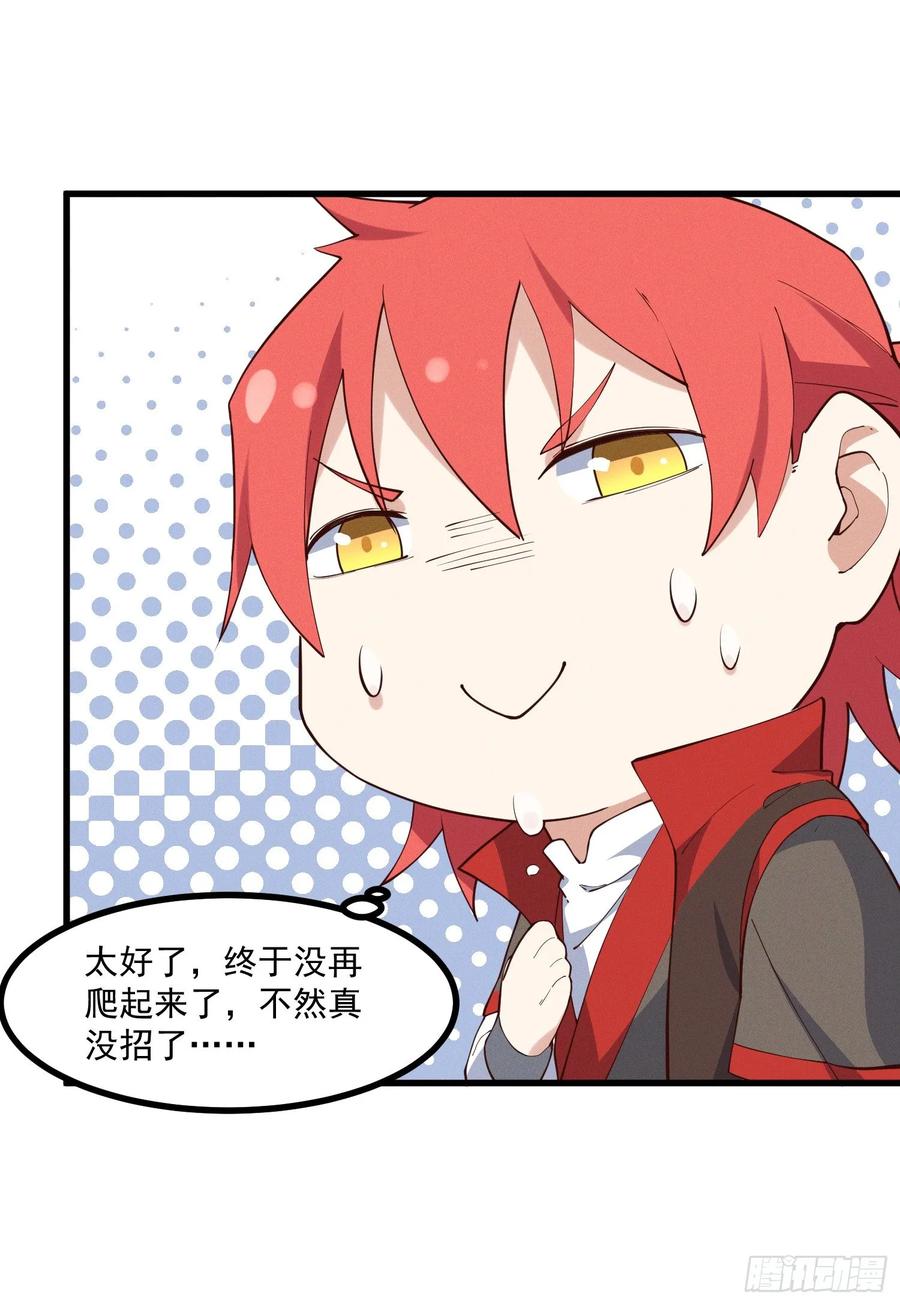 The Descent of the Spiritual Deity Ch.30 p8